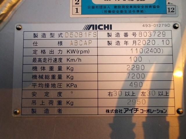 HINO DUTRO 2020 Image 31