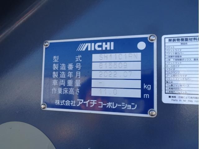 HINO DUTRO 2022 Image 31