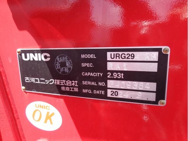 MITSUBISHI CANTER 2024 Image 31