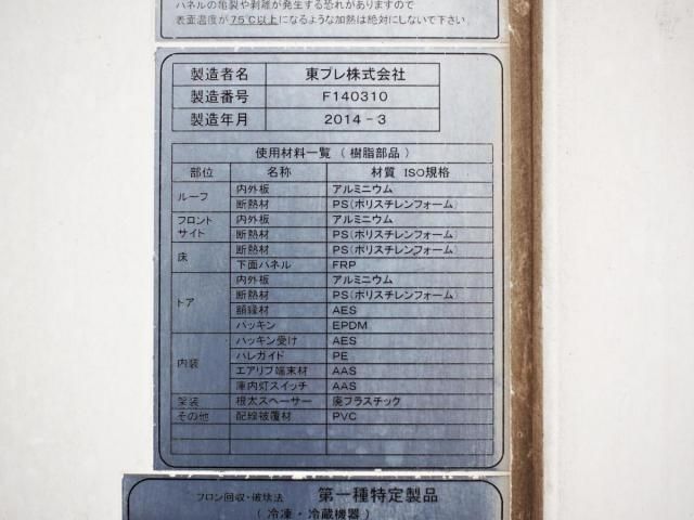 ISUZU FORWARD 2014 Image 31