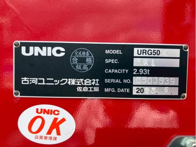 MITSUBISHI FUSOU SUPER GREAT 2023 Image 31