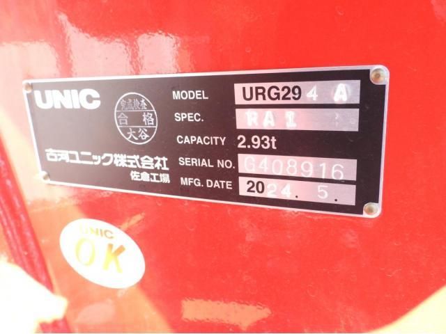 MITSUBISHI CANTER 2024 Image 31