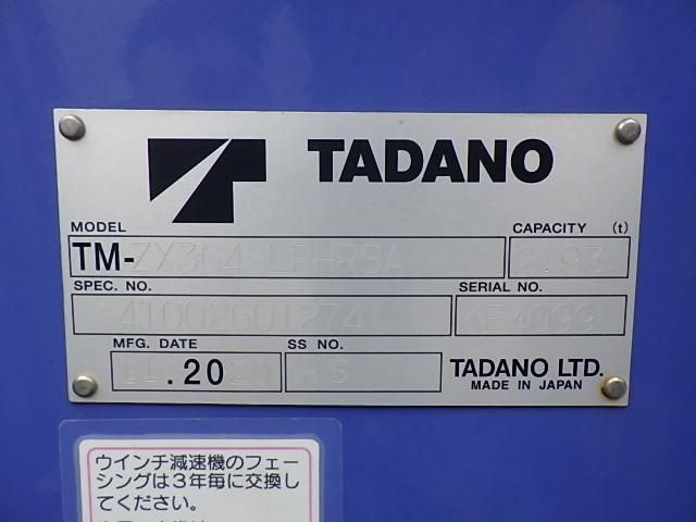 MITSUBISHI FUSOU FIGHTER 2020 Image 31