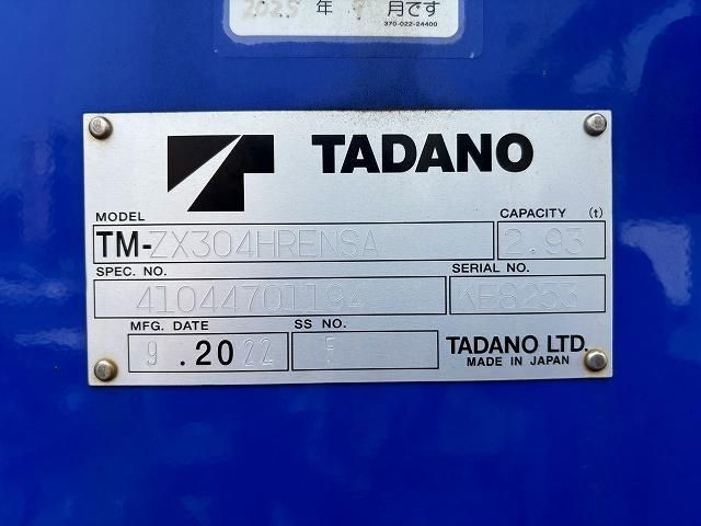 ISUZU FORWARD 2022 Image 31