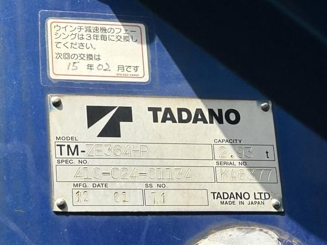 ISUZU FORWARD 2012 Image 31