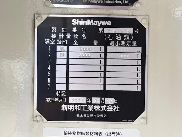 HINO DUTRO 2024 Image 31