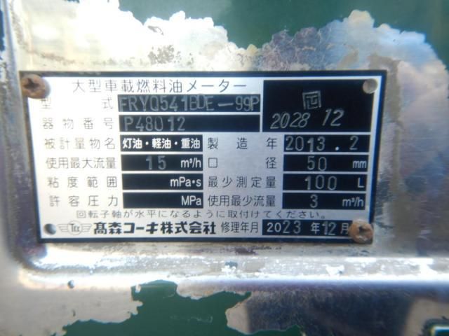 NISSAN DIESEL CONDOR 2014 Image 31