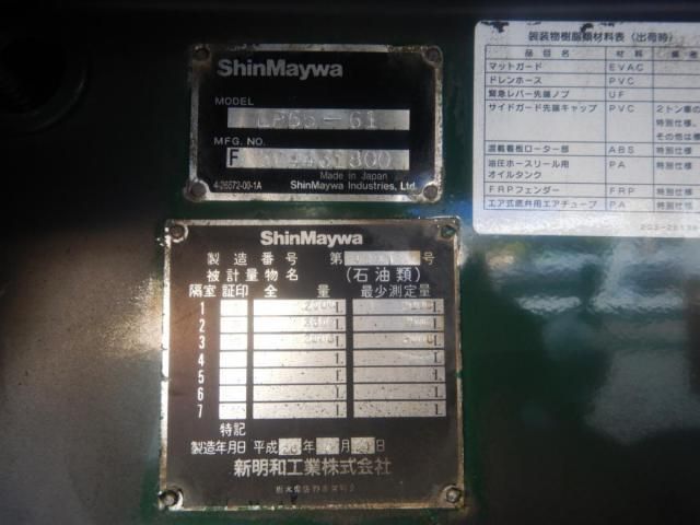 NISSAN DIESEL CONDOR 2014 Image 31