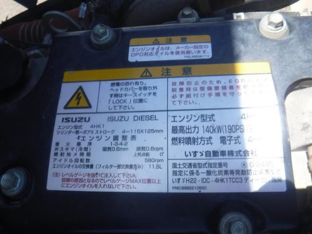 ISUZU FORWARD 2014 Image 31