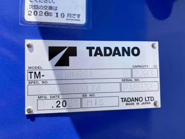 MITSUBISHI FUSOU SUPER GREAT 2024 Image 31