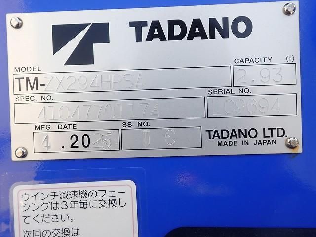 MITSUBISHI CANTER 2025 Image 31