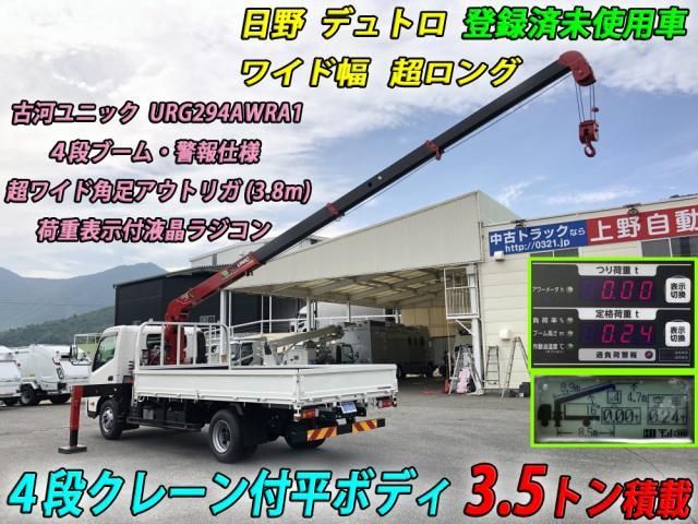 HINO DUTRO 2024 Image 31