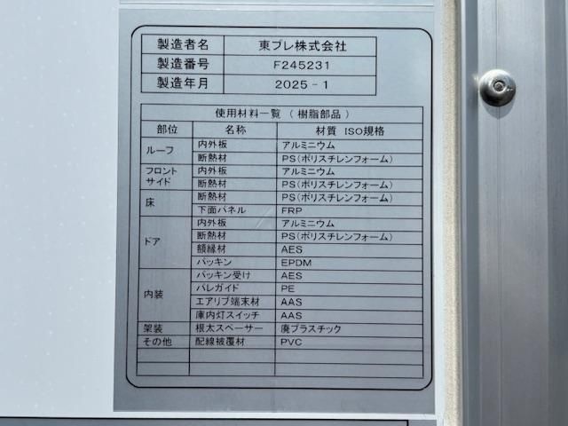 MITSUBISHI FUSOU FIGHTER 2025 Image 31