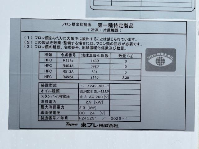 MITSUBISHI FUSOU FIGHTER 2025 Image 31