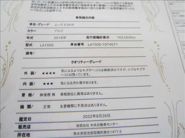 DAIHATSU MOVE 2018 Image 31