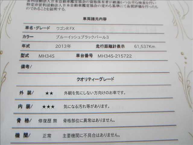 SUZUKI WAGON R 2013 Image 31