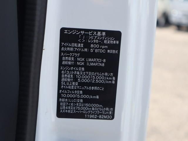 NISSAN CLIPPER TRUCK 4WD 2020 Image 31