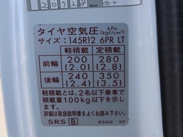 NISSAN CLIPPER TRUCK 4WD 2020 Image 31