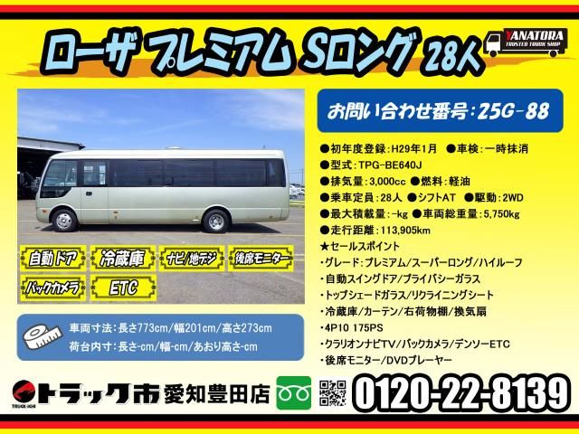 MITSUBISHI ROSA 2017 Image 31