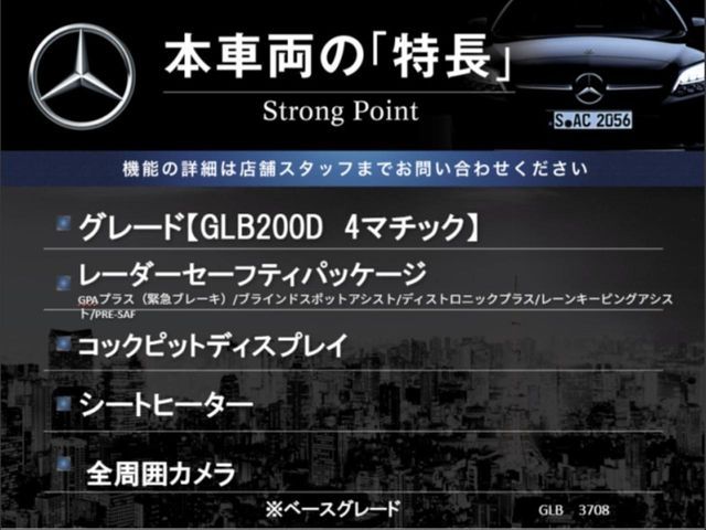 MERCEDES BENZ GLB 2022 Image 31