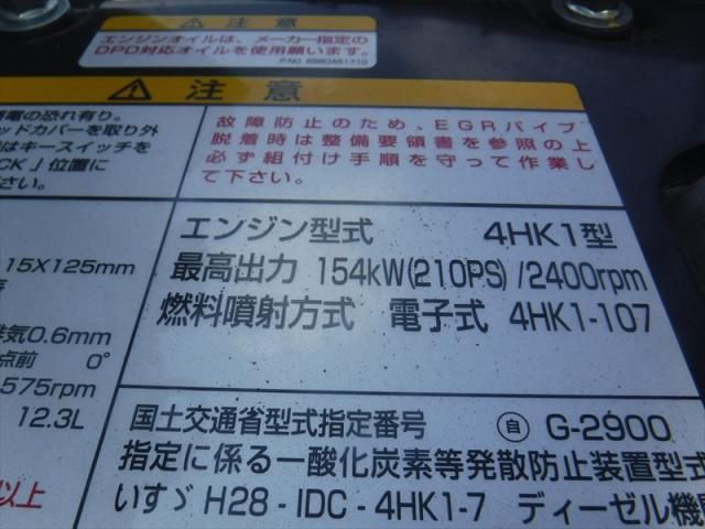 ISUZU FORWARD 2025 Image 31