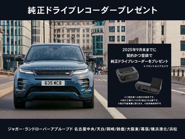 ROVER RANGE  EV 2024 Image 31