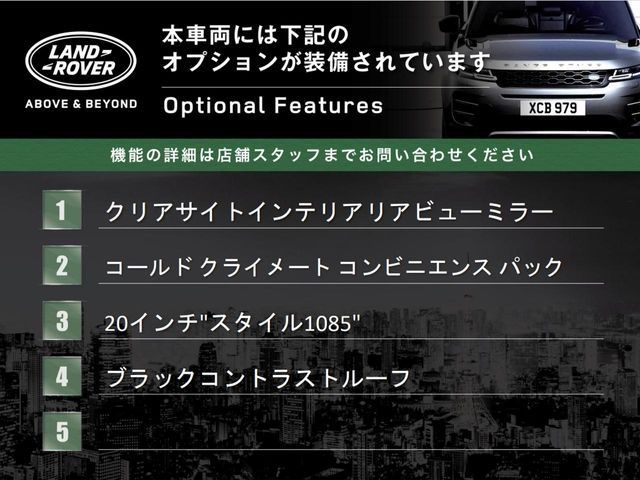 ROVER RANGE  EV 2024 Image 31