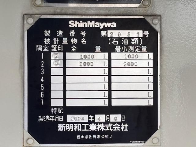 HINO DUTRO 2024 Image 31