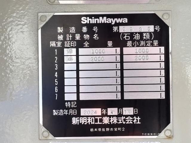 HINO DUTRO 2024 Image 31