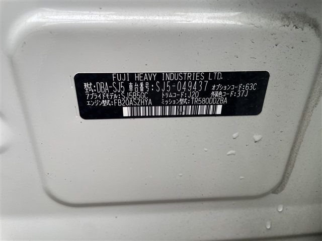 SUBARU FORESTER 2014 Image 31