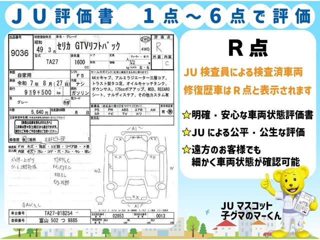TOYOTA CELICA 1974 Image 31