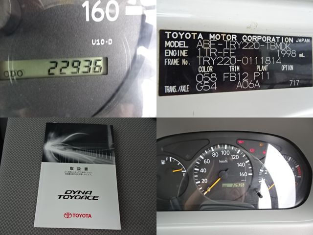 TOYOTA TOYOACE 2013 Image 31