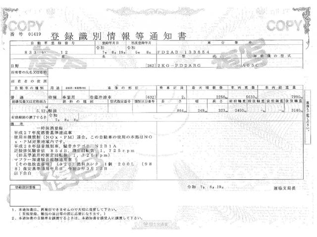 HINO RANGER 2023 Image 31