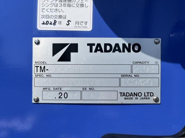 MITSUBISHI CANTER 2025 Image 31