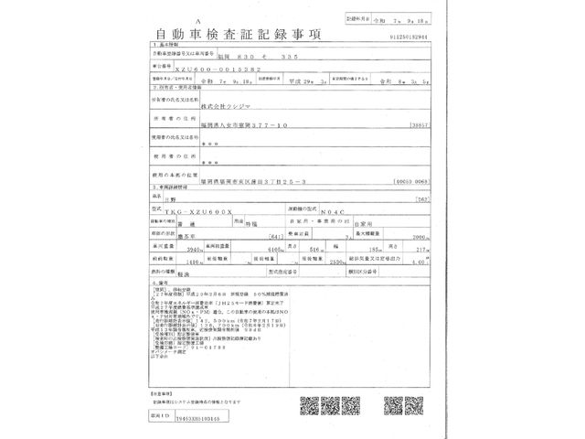 HINO DUTRO 2017 Image 31