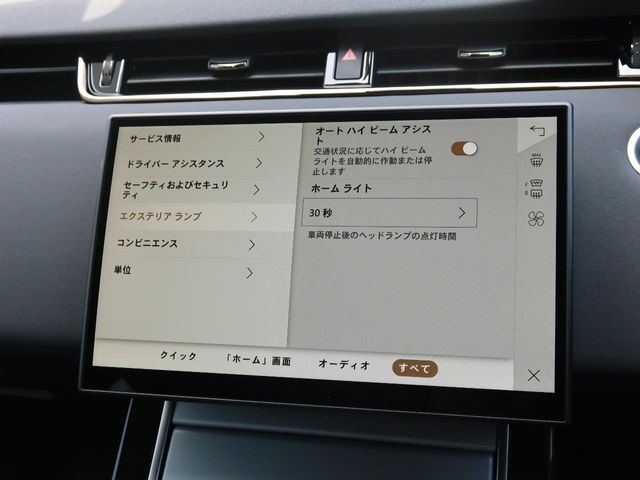 ROVER RANGE  EV 2024 Image 31