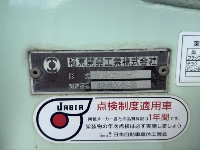 ISUZU GIGA 2018 Image 31