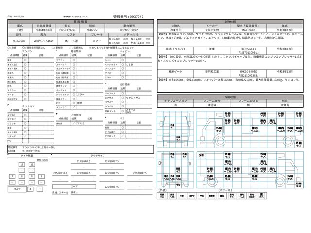 HINO RANGER 2022 Image 31