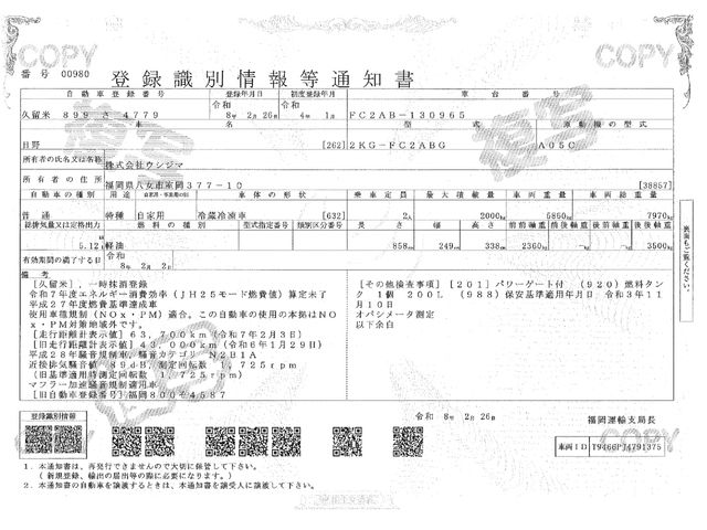 HINO RANGER 2022 Image 31