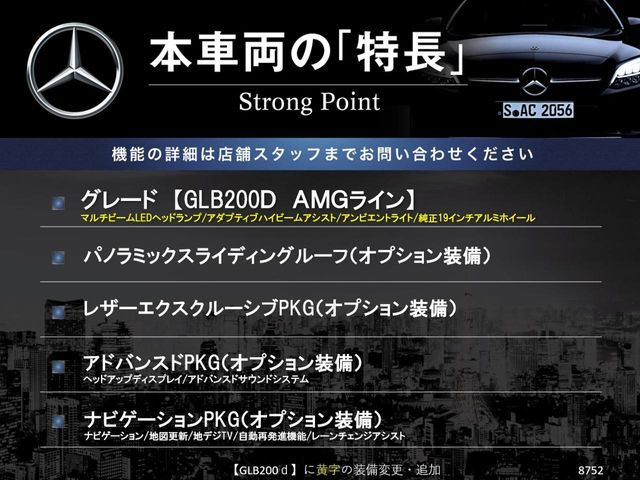 MERCEDES BENZ GLB 2020 Image 31