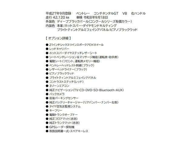 BENTLEY COUPE 2015 Image 31