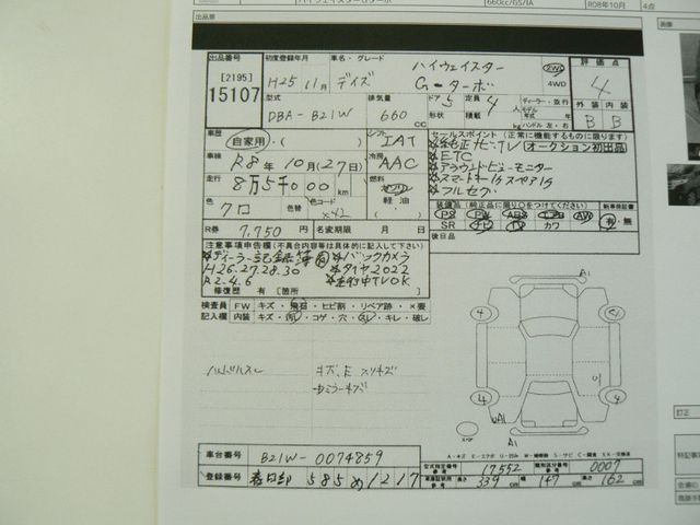 NISSAN DAYZ 2013 Image 31