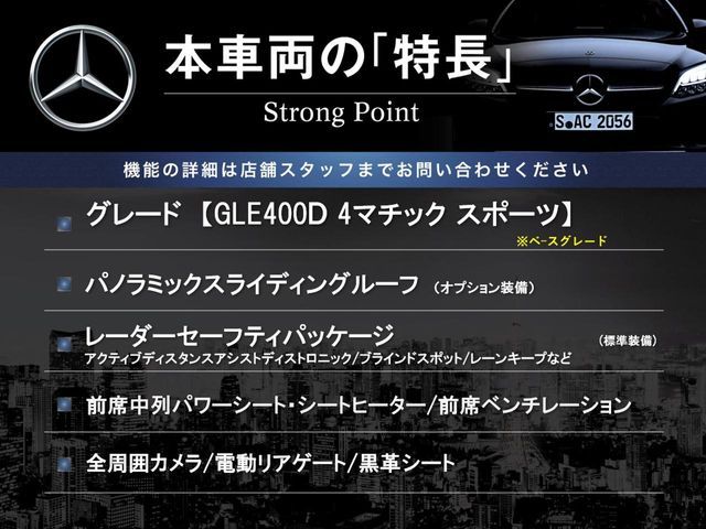 MERCEDES BENZ GLE CL 2020 Image 31