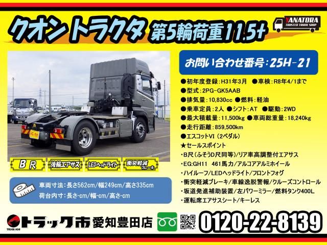 NISSAN DIESEL QUON 2019 Image 31