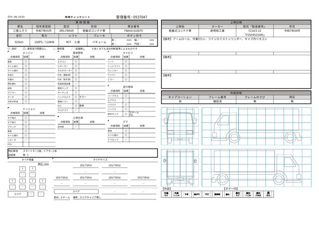 MITSUBISHI CANTER 2025 Image 31