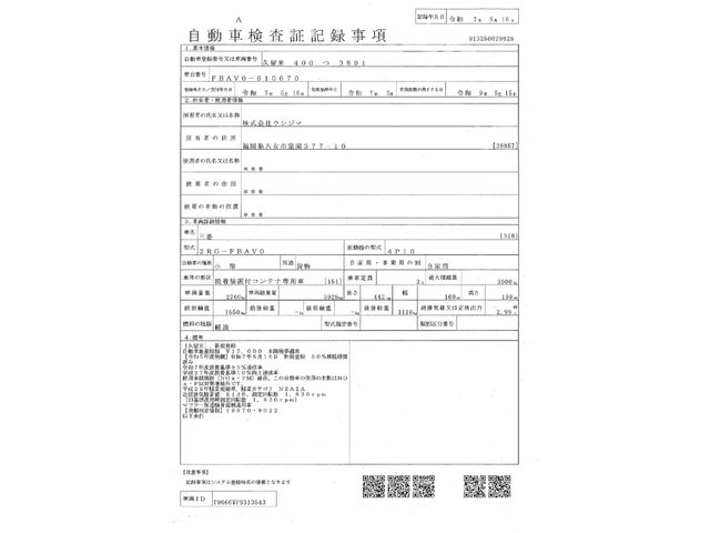 MITSUBISHI CANTER 2025 Image 31