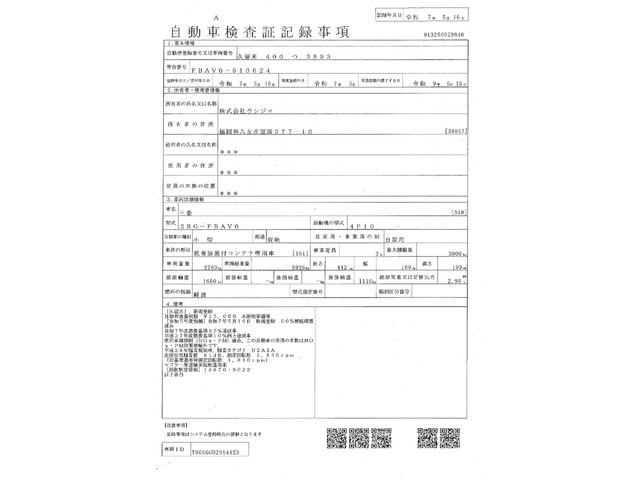 MITSUBISHI CANTER 2025 Image 31