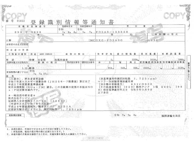 HINO RANGER 2023 Image 31