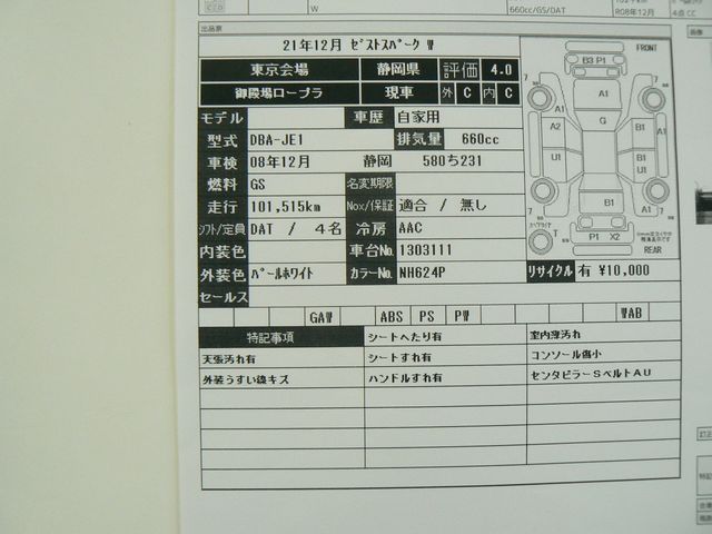 HONDA ZEST SPARK 2009 Image 31