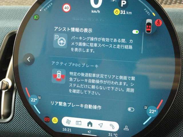 BMW MINI COUNTRYMAN 2024 Image 31